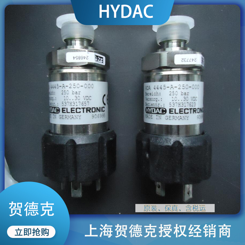 賀德克壓力傳感器 賀德克壓力傳感器