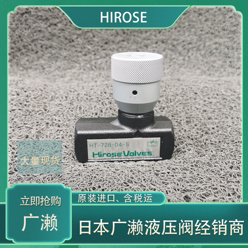 廣瀨節(jié)流閥 廣瀨節(jié)流閥