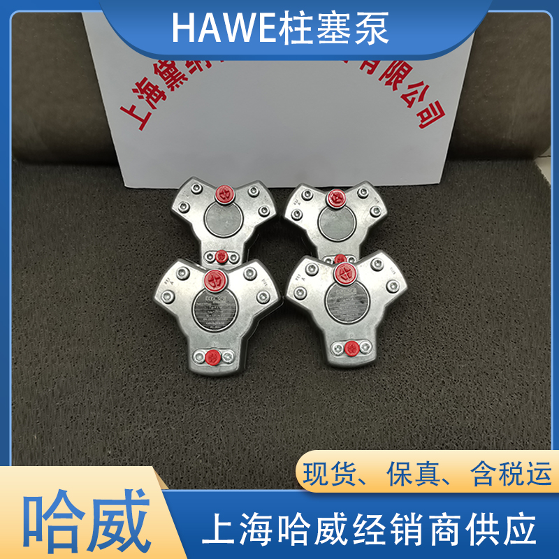 哈威R柱塞泵 哈威R柱塞泵