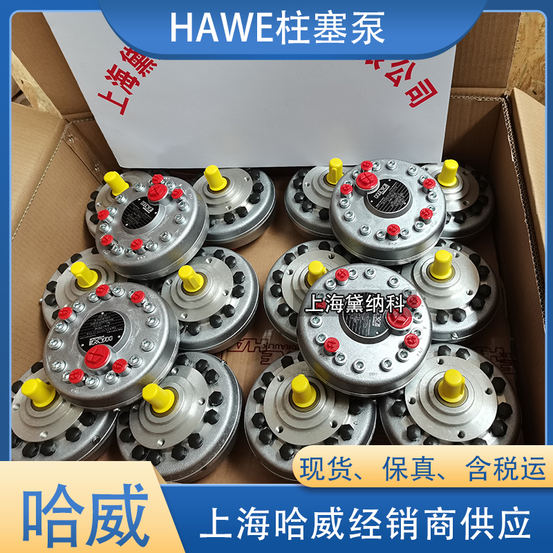 哈威R柱塞泵 哈威R柱塞泵