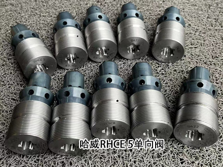 哈威單向閥 哈威單向閥
