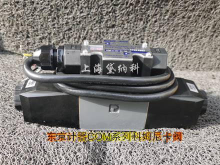 東京計器COM-3-33C-30-C1-1-1 東京計器COM-3-33C-30-C1-1-1