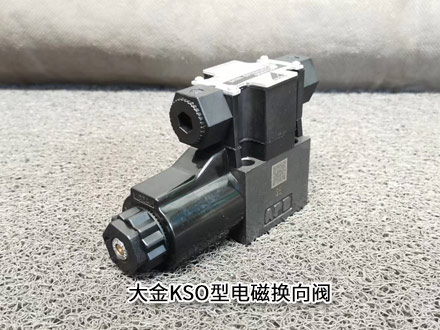 大金KSO-G03-2CP-20 大金KSO-G03-2CP-20
