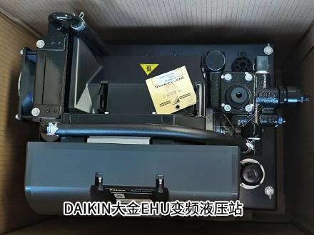 大金EHU變頻液壓站 大金EHU變頻液壓站