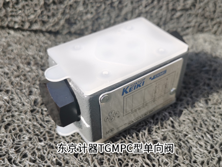 東京計(jì)器TGMPC-3-ABK-BAK-51 東京計(jì)器TGMPC-3-ABK-BAK-51