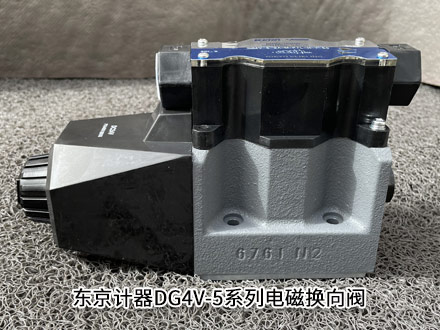 東京計(jì)器DG4V-3-2BL-U-H-100 東京計(jì)器DG4V-3-2BL-U-H-100