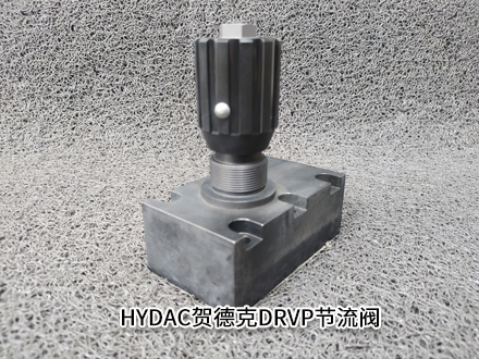 賀德克DRVP-20-01.2 賀德克DRVP-20-01.2